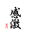 漢字 吉川印（個別スタンプ：4）