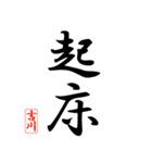 漢字 吉川印（個別スタンプ：7）
