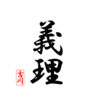 漢字 吉川印（個別スタンプ：8）