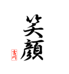 漢字 吉川印（個別スタンプ：18）