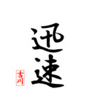 漢字 吉川印（個別スタンプ：22）