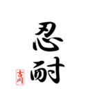 漢字 吉川印（個別スタンプ：29）