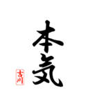 漢字 吉川印（個別スタンプ：33）
