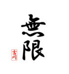漢字 吉川印（個別スタンプ：34）