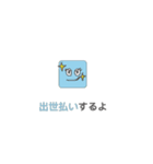 サンクズスタンプ（個別スタンプ：8）