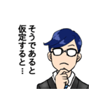 効率厨シンカーマン（個別スタンプ：9）