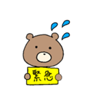 くまさんを日常へ。（個別スタンプ：4）