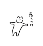 柔軟なねこ2（個別スタンプ：23）