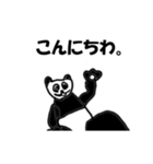 pandaスタンプ。（個別スタンプ：2）