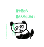 pandaスタンプ。（個別スタンプ：5）