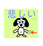 まぬ犬スタンプ（個別スタンプ：23）