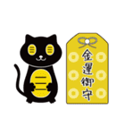 幸運を祈る！お守り黒猫スタンプ（個別スタンプ：18）