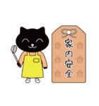 幸運を祈る！お守り黒猫スタンプ（個別スタンプ：23）