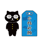 幸運を祈る！お守り黒猫スタンプ（個別スタンプ：24）