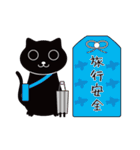 幸運を祈る！お守り黒猫スタンプ（個別スタンプ：30）