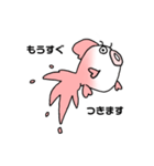 すごいきんぎょ（個別スタンプ：7）