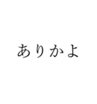 シンプルにうざい人（個別スタンプ：6）
