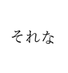 シンプルにうざい人（個別スタンプ：9）