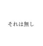 シンプルにうざい人（個別スタンプ：11）
