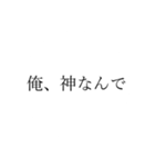 シンプルにうざい人（個別スタンプ：16）