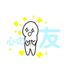 笑顔のかわいい人2
（笑）（個別スタンプ：20）