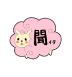ふわふわ花ひつじちゃん（個別スタンプ：19）