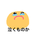 いろいろ表情（個別スタンプ：4）