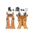 可愛いお馬の日常スタンプ①（個別スタンプ：6）