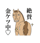 可愛いお馬の日常スタンプ①（個別スタンプ：8）