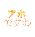 感情のこもった関西弁（個別スタンプ：3）