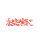 感情のこもった関西弁（個別スタンプ：9）