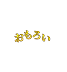 感情のこもった関西弁（個別スタンプ：10）