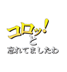 感情のこもった関西弁（個別スタンプ：12）