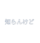 感情のこもった関西弁（個別スタンプ：17）