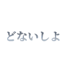 感情のこもった関西弁（個別スタンプ：28）