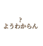 感情のこもった関西弁（個別スタンプ：36）