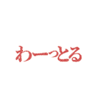 感情のこもった関西弁（個別スタンプ：38）