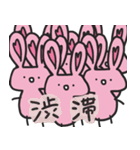 ゆるゆるうさうさスタンプ（個別スタンプ：3）