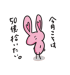 ゆるゆるうさうさスタンプ（個別スタンプ：12）
