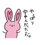 ゆるゆるうさうさスタンプ（個別スタンプ：28）