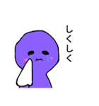 むらさきのひと（個別スタンプ：13）