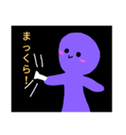 むらさきのひと（個別スタンプ：38）