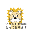 モリモリ動物スタンプ（個別スタンプ：1）