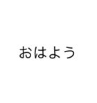 文字だけです。（個別スタンプ：1）