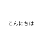 文字だけです。（個別スタンプ：3）