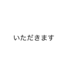 文字だけです。（個別スタンプ：5）