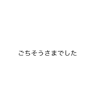 文字だけです。（個別スタンプ：6）