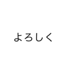 文字だけです。（個別スタンプ：7）