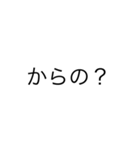 文字だけです。（個別スタンプ：10）