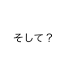 文字だけです。（個別スタンプ：11）